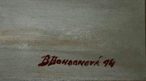 Blanka Bohdanová (1930-2021) - Ostrov tajemství