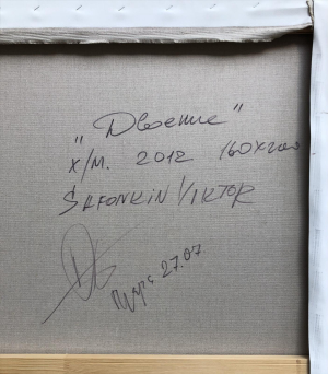 Viktor Safonkin (1967) - Doubling