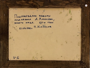 Aleksey Alexandrovič Kolosov (1892-1972) - Snopy sena