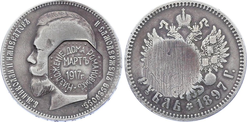 Russia 1 Ruble 1917 Overstrike on Ruble 1897