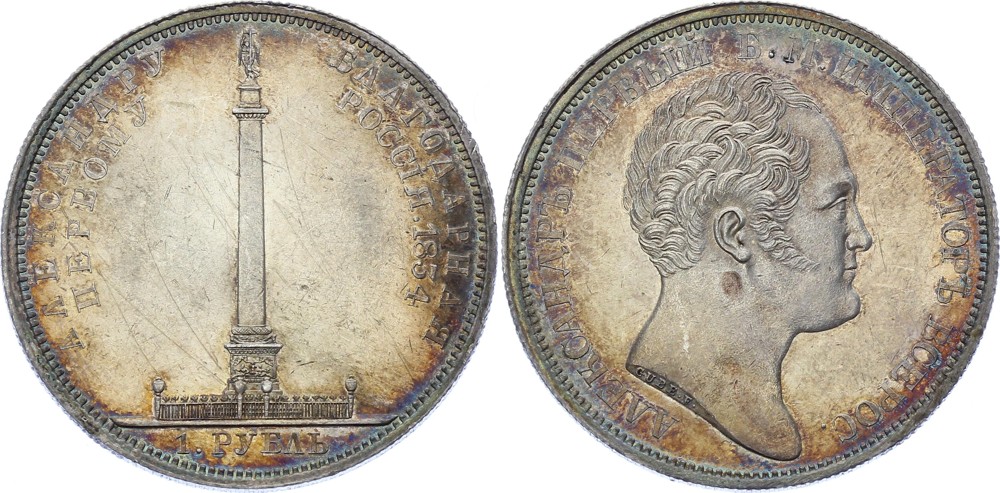 Russia Ruble 1834