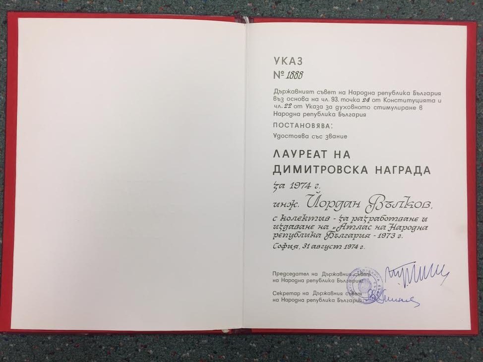 Bulgaria - Document from the Dimitrovs Award 1974