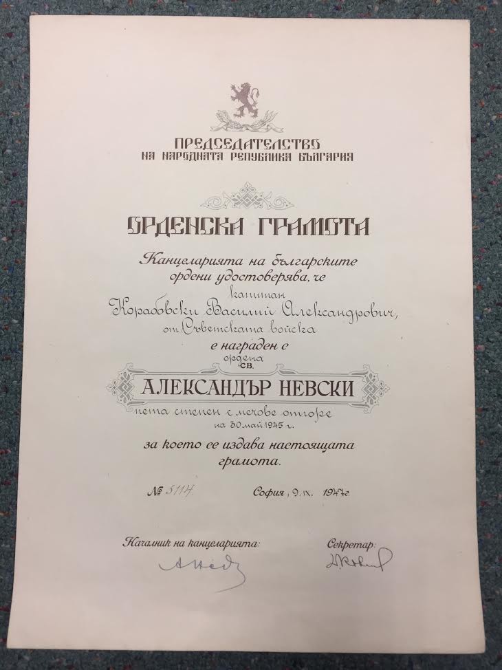 Bulgaria - Order Document - St. Alexander 5th Class