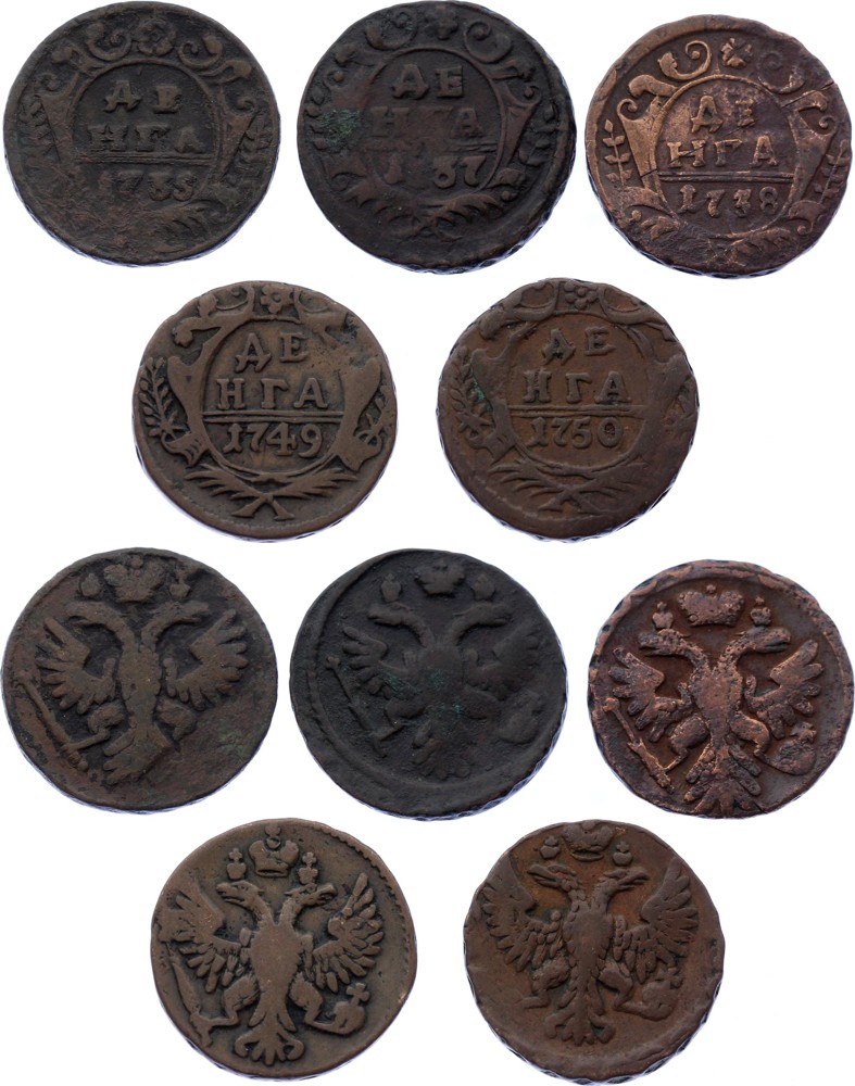 Russia Denga 5 pcs 1735-1750