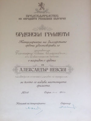 Bulgaria - Order Document - St. Alexander 4th Class