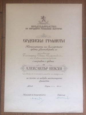 Bulgaria - Order Document - St. Alexander 4th Class