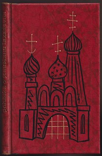 Ladislav Hodný ml. - B. Lacina: Pohádka o dobrodružstvích a o chrabrosti Jeruslana Lazareviče