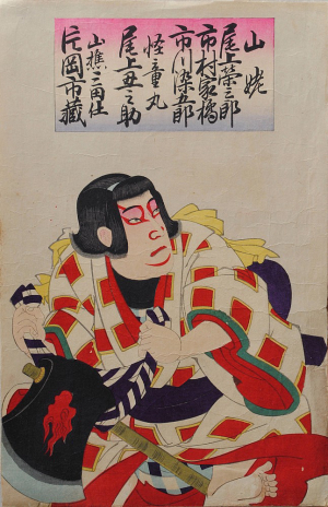Toyohara Kunichika - Se sekerou