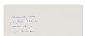 Milan Rúfus, Martin Martinček (1913-2004) - Hora