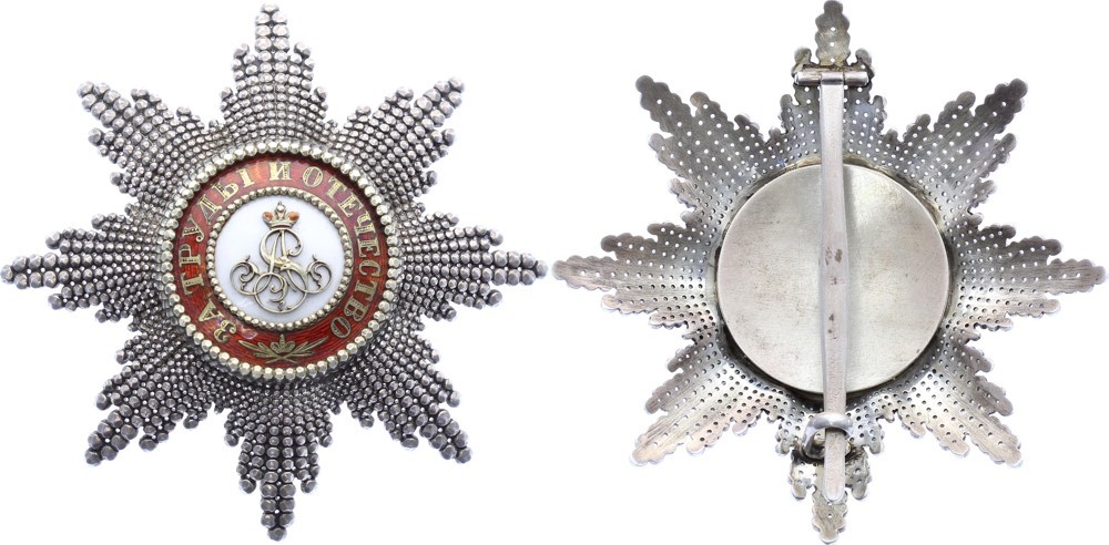 Russia Order of Alexander Nevsky Breast Star