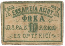 Turecko - nouzová platidla 19. století