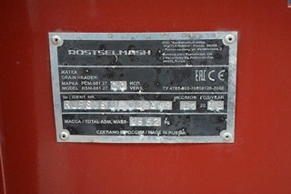OBILNÝ KOMBAJN ROSTSELMASH VECTOR 425