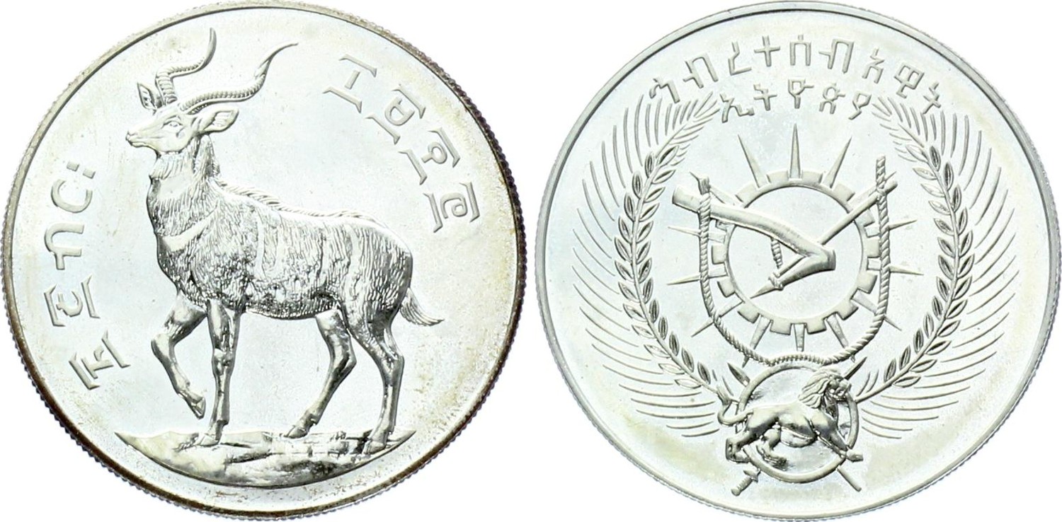 Ethiopia 25 Birr 1970 EE1978