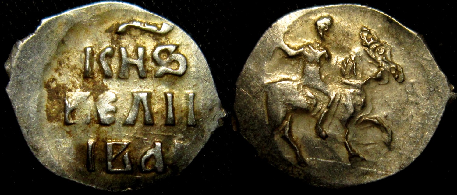 Russia Denga 1535-1584