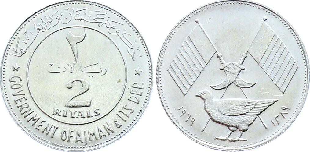 Ajman 2 Riyals AH1389 - 1969