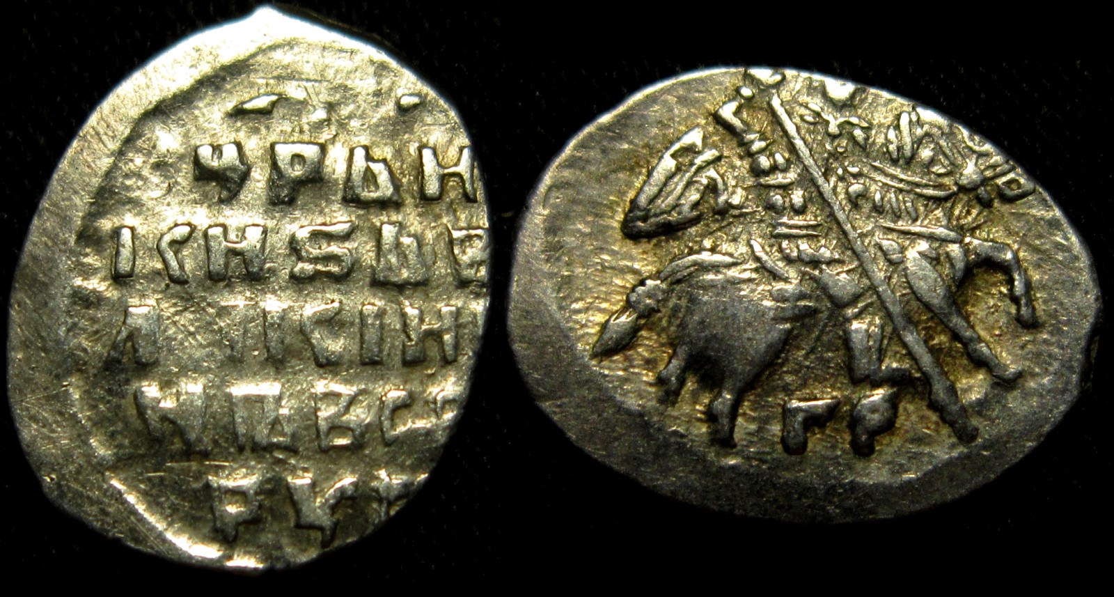 Russia Pskov Kopek 1547 - 1584 ГР - Ivan IV The Terrible