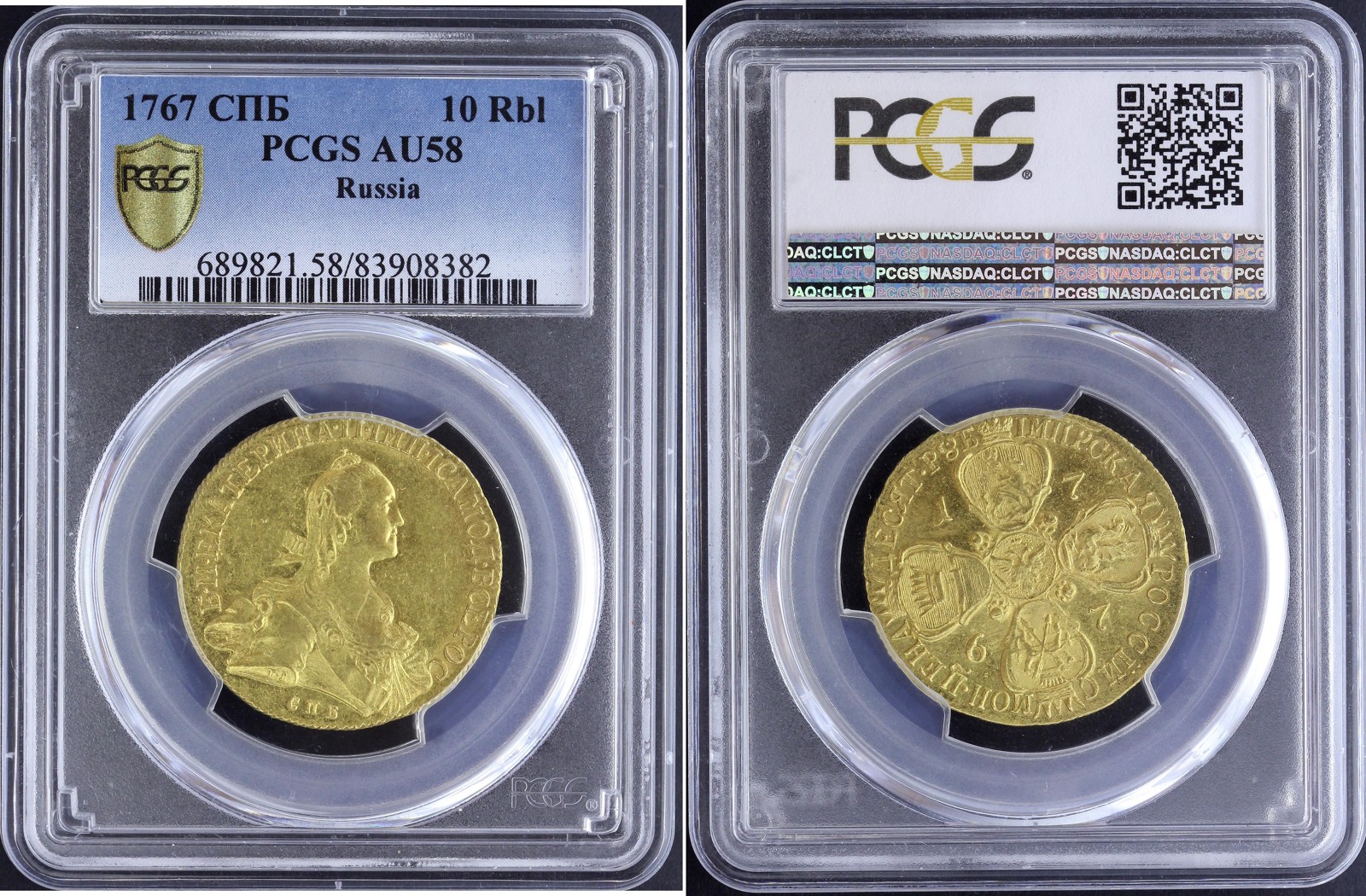 Russia 10 Rubles 1767 СПБ