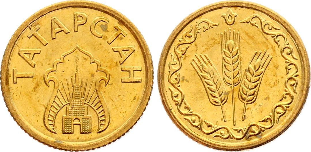 Russia Tatarstan 1 Kilo of Bread Token 1992-1993