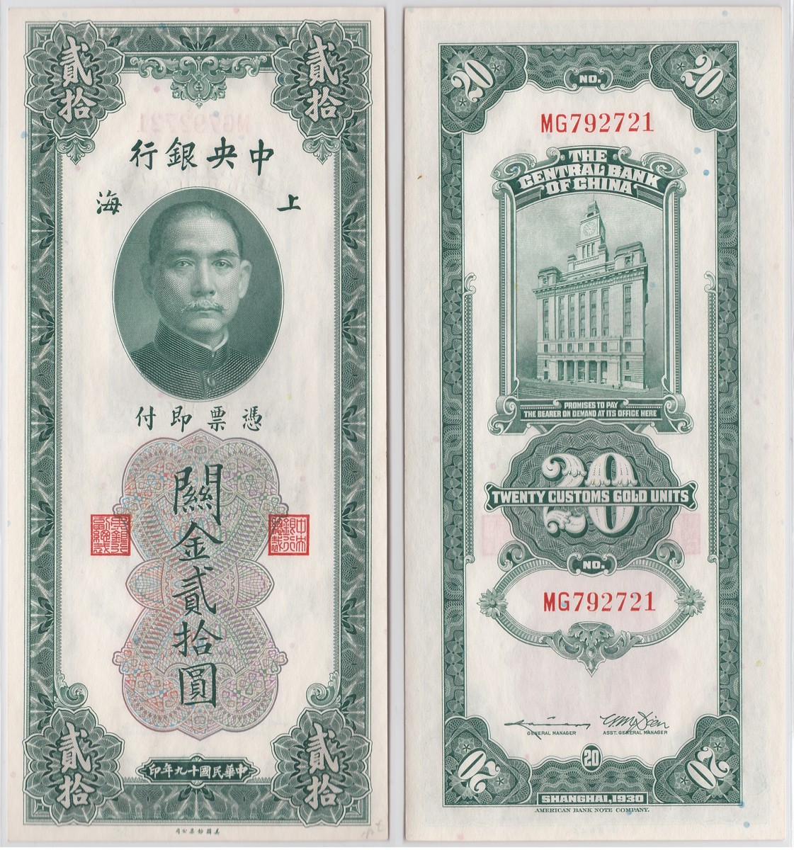 The Central Bank of China 20 Customs Gold Units 1930