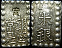 Japan 1 Shu / Isshu Gin 1853-1865