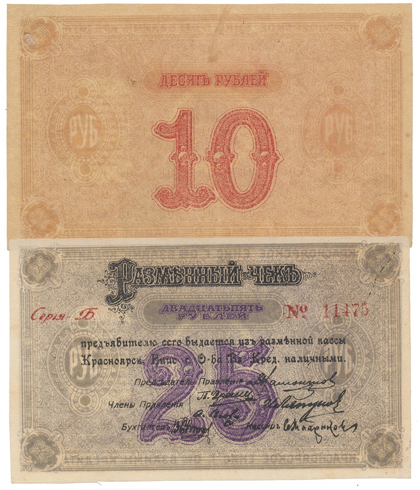 Rusko, Sibiř a Ural