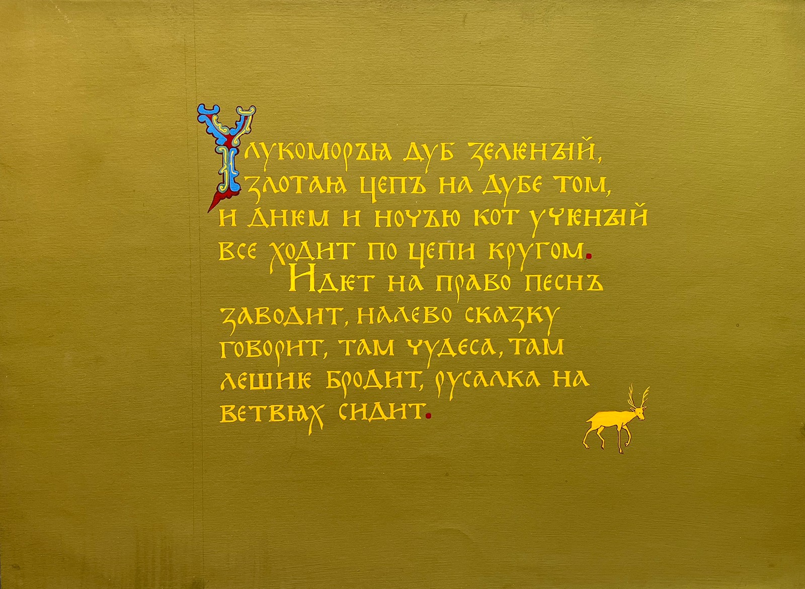 Pivovarov Viktor (* 1937) - Bez názvu
