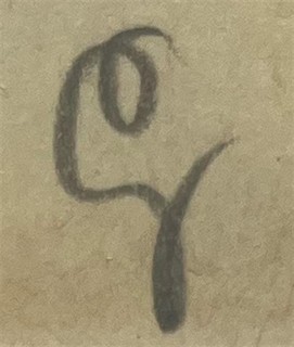 Mikuláš Galanda (1895 - 1938) - Zamyšlená