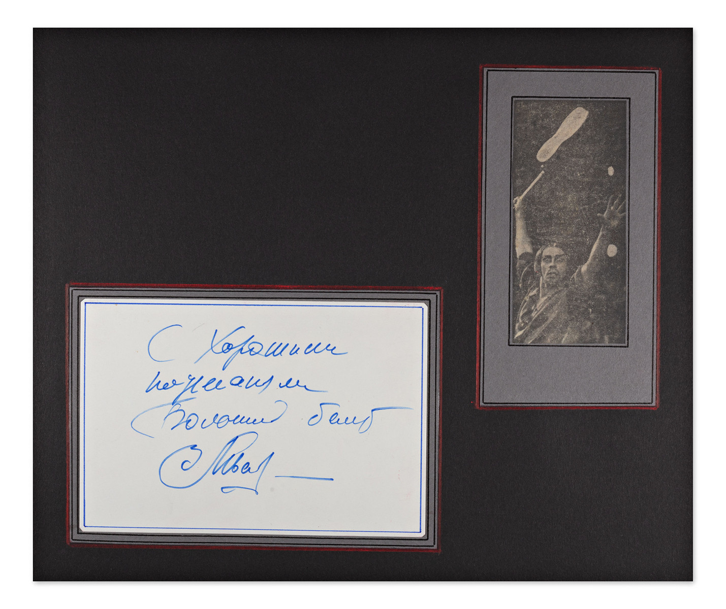 Vladimir Levashov (1915*) - Handwritten signature with dedication