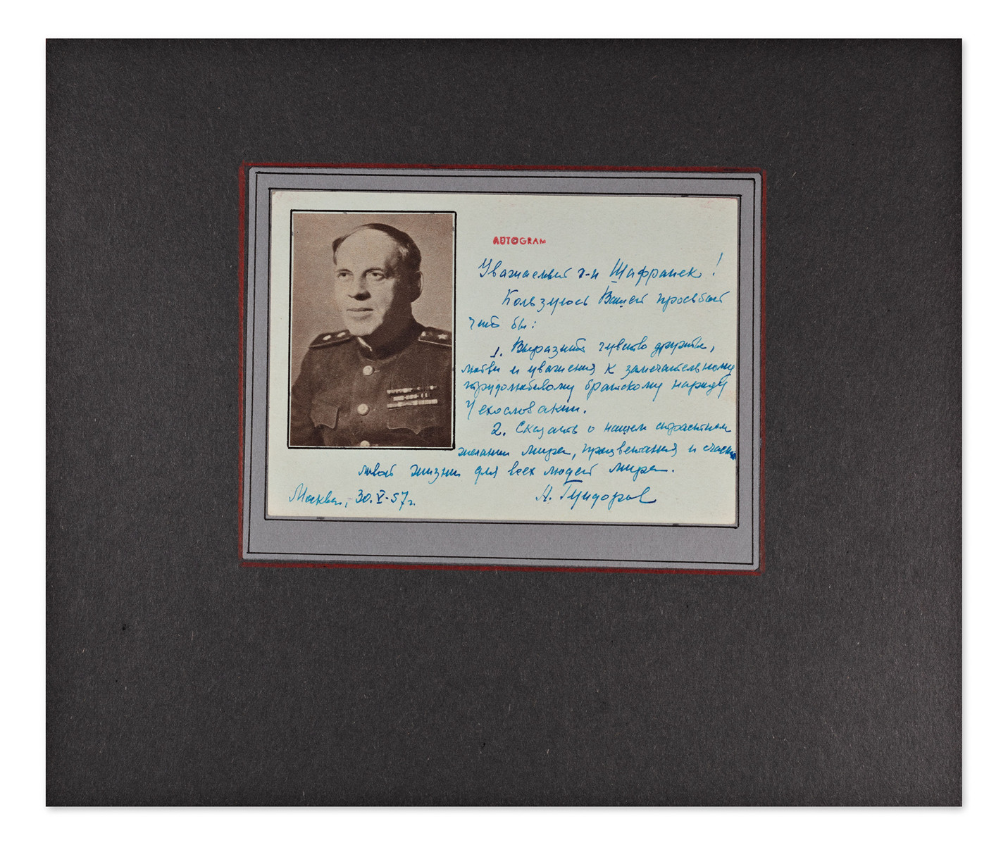 Aleksandr Semenovich Gundorov (1895-1973) - Autograph letter