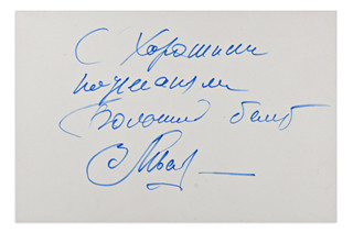 Vladimir Levashov (1915*) - Handwritten signature with dedication