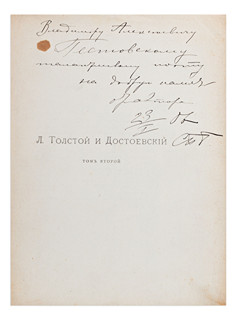 Dmitry Sergeyevich Merezhkovsky (1865-1941) - Dedication with signature
