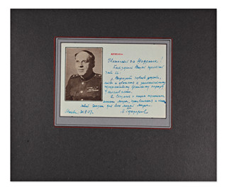 Aleksandr Semenovich Gundorov (1895-1973) - Autograph letter