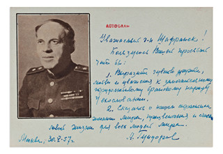 Aleksandr Semenovich Gundorov (1895-1973) - Autograph letter