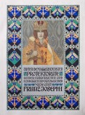 Joseph Alexander Helfert von