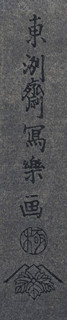 Toshusai Sharaku (aktivní 1794-1795) - Herec Morita Kan’ya VIII