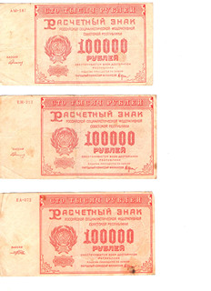 100 000 Rublů – Sovětské Rusko 1921: Bankovka z období občanské války 3ks