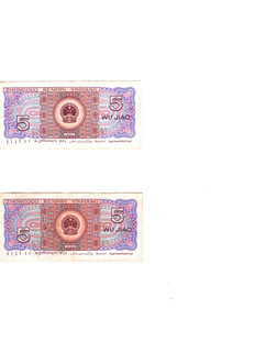 Čínské bankovky 1 Jiao – 7 ks