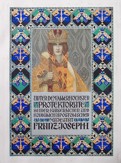 Joseph Alexander Helfert von