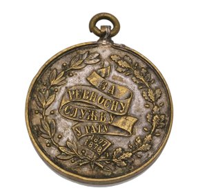 Srbsko - Medaile za horlivou službu ve válce 1877–1878, Milan IV. Obrenović