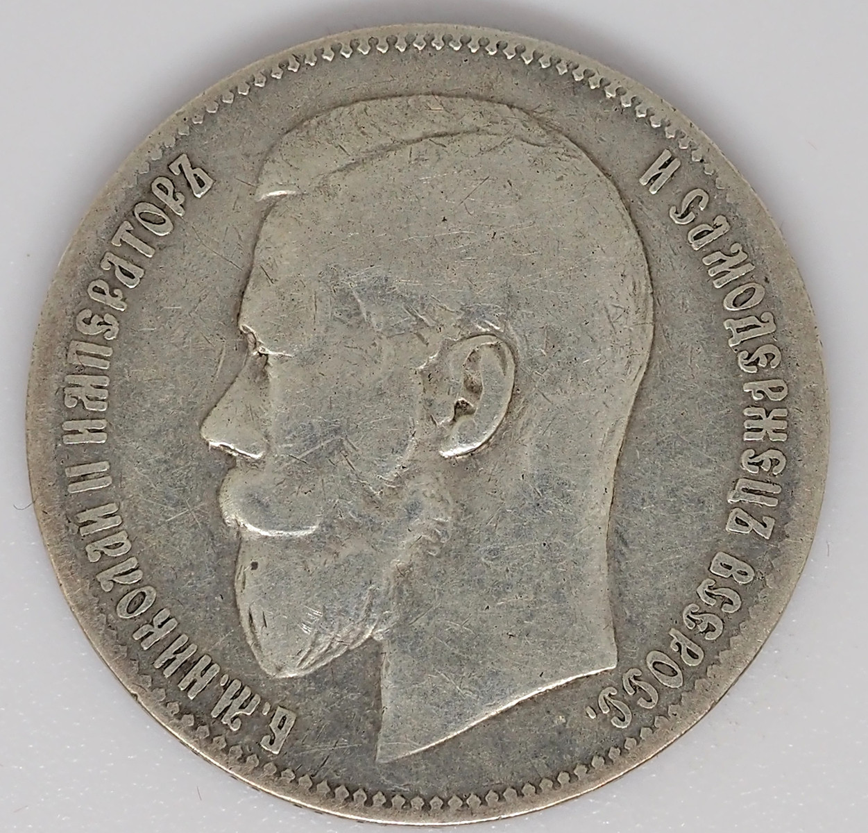 Ag 1 Rubl 1898 Mikuláš II. 