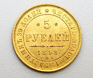 Zlatá mince 5 Rubl 1848 Rusko