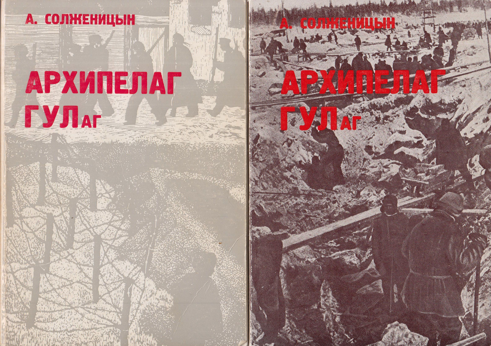 Alexandr Solženicyn - Souostroví Gulag (První světové vydání)