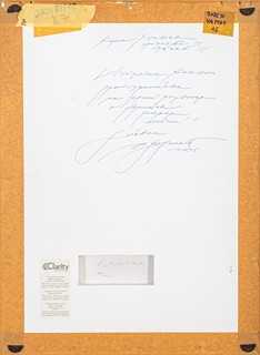 Karel Malich (1924-2019) - Kompozice