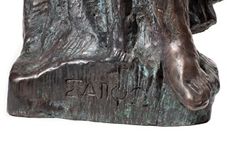 Ladislav Šaloun (1870 - 1946) - ΣΑΠΦΩ (Sapfó)