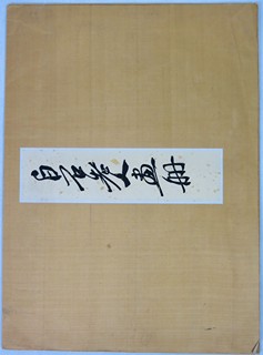 Qi Baishi ( 1864 - 1957) - Album maleb květin