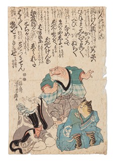 Utagawa Kuniyoshi 歌川 国芳 (1797 - 1861) - Dōke ken awase