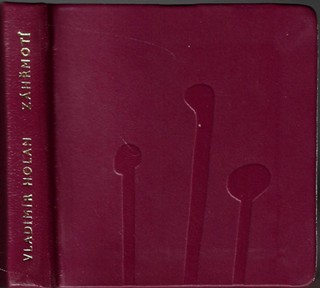 Vladimír Holan (1905 - 1980) - Záhřmotí / Vladimír Holan (podpis) ; ilustrace Jaroslav Šerých