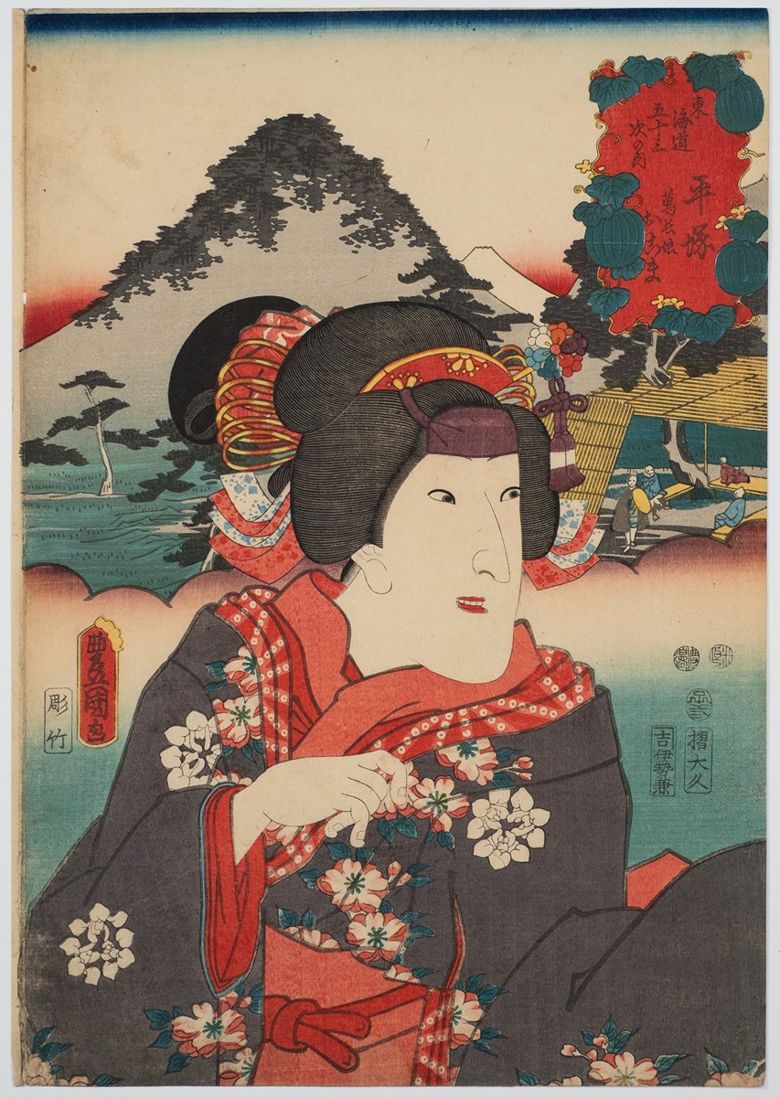 Hiratsuka: Manchō’s Daughter Okoma