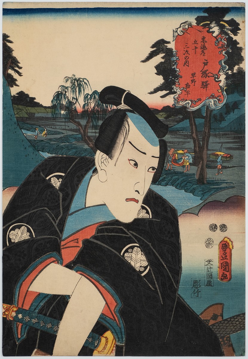 Totsuka: Ichikawa Danjūrō VIII as Hayano Kanpei