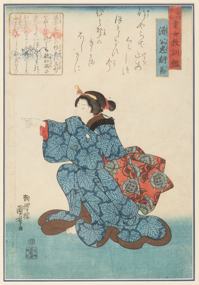 The Cuckoo Poem by Minamoto no Kintada as a Lesson for Women